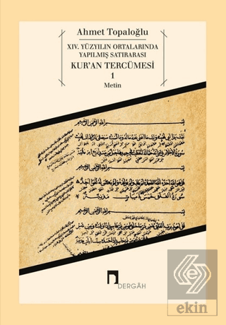 14. Yüzyılın Ortalarında Yapılmış Satırarası Kur'a