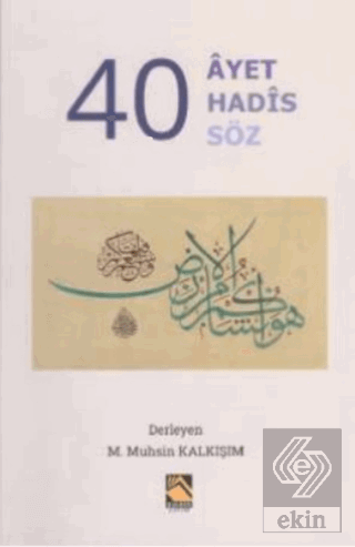 40 Ayet 40 Hadis 40 Söz