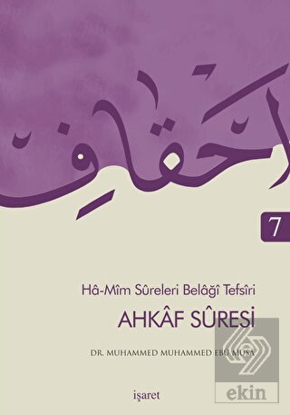 Ahkaf Suresi - Ha Mim Sureleri Belaği Tefsiri 7