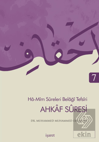 Ahkaf Suresi - Ha Mim Sureleri Belaği Tefsiri 7