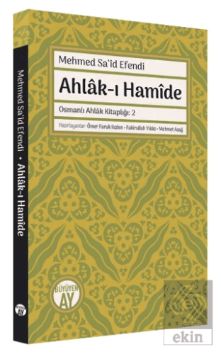 Ahlak-ı Hamide