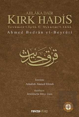 Ahlaka Dair Kırk Hadis