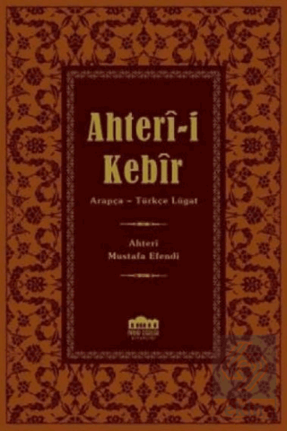 Ahter-i Kebir (Küçük Boy Şamua)