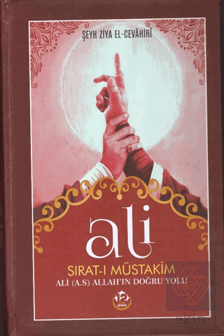 Ali Sırat-ı Müstakim