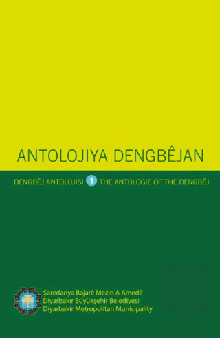 Antolojiya Dengbejan - Dengbej Antolojisi - The Antologie Of The Dengb