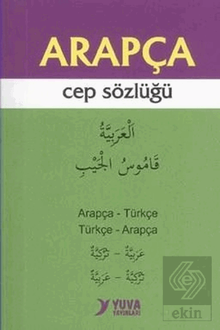 Arapça (Cep Sözlüğü)