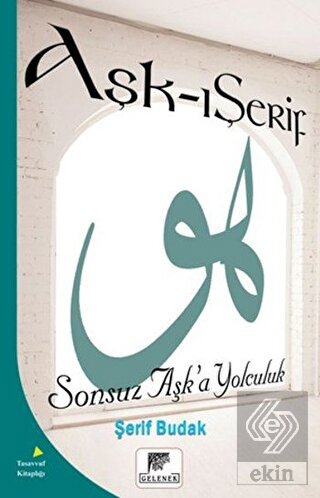 Aşk - ı Şerif