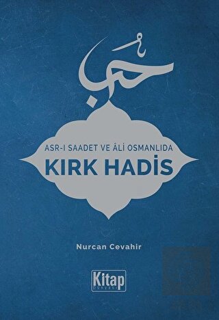 Asr-ı Saadet ve Ali Osmanlıda Kırk Hadis