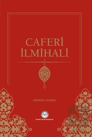 Caferi İlmihali