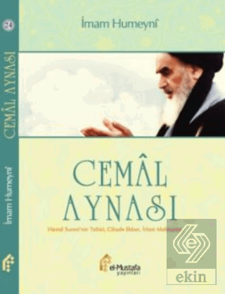 Cemal Aynası