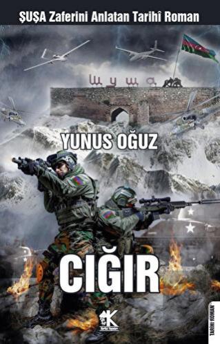 Cığır