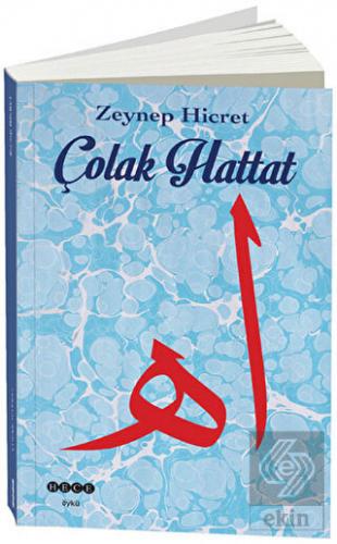 Çolak Hattat