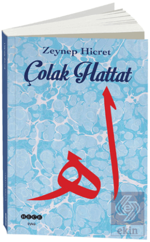 Çolak Hattat