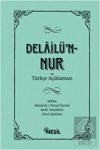 Delailü\'n-Nur