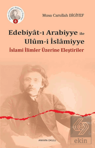 Edebiyat-ı Arabiyye ile Ulum-i İslamiyye