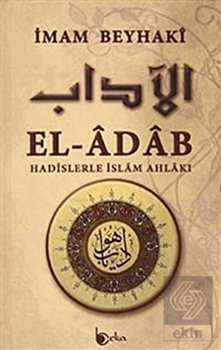 El-Adab