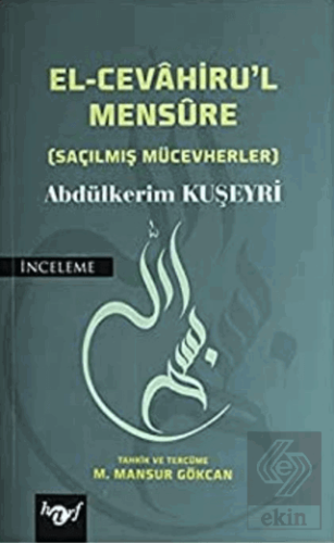 El-Cevahiru\'l Mensure