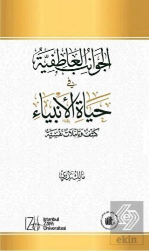 El-Cevanib'ul-Atıfiyye Fi Hayatü'l-Enbiya: Keşf ve