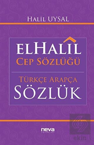 El-Halil Cep Sözlüğü