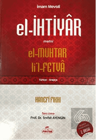 El- İhtiyar Metni El-Muhtar Li'l-Fetva