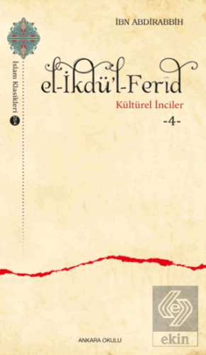 el-İkdü'l-Ferid