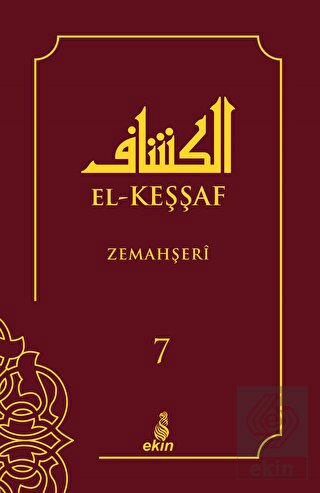 El- Keşşaf 7. Cilt