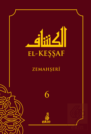 El-Keşşaf Zemahşeri