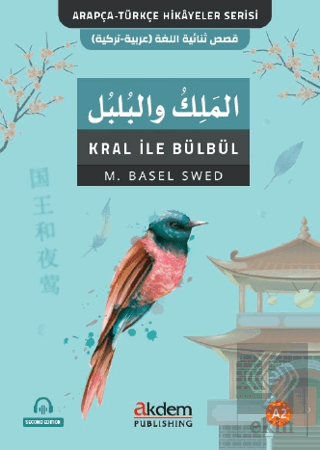 El-Melik Vel-Bulbul (Kral İle Bülbül)