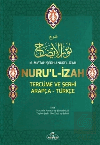 El-Miftah Şerhu Nuri'l İzah Nuru'l İzah Tercüme ve