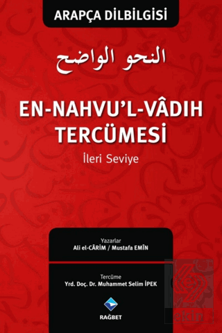 En-Nahvu\'l-Vadıh Tercümesi 2 / İleri Seviye