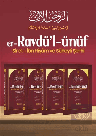 er-Ravdü'l ünüf siret-i İbn Hişam ve Süheyli Şerhi