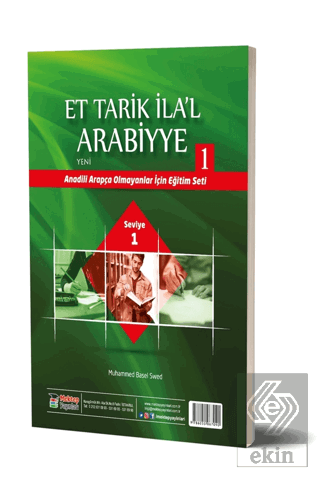 Et Tarik İla'l - Arabiyye 1