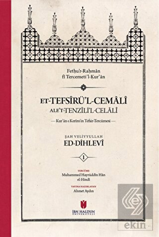 et-Tefsiru'l-Cemali ale't-Tenzili'l-Celali Kur'an