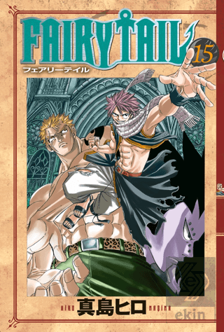 Fairy Tail 15. Cilt