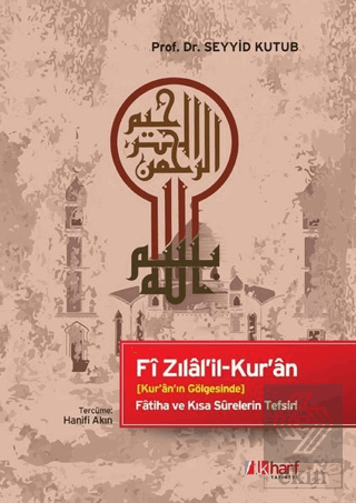 Fi Zılal\'il-Kur\'an