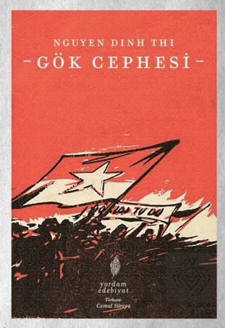 Gök Cephesi