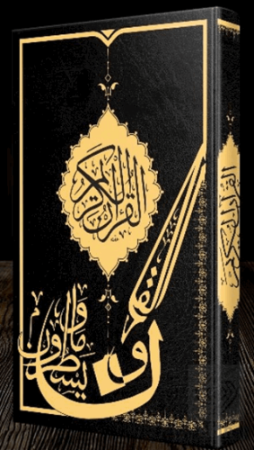 Gölgeli Kuran-ı Kerim Yazı Mushafı Resmi Osmani İm