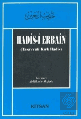 Hadis-i Erbain