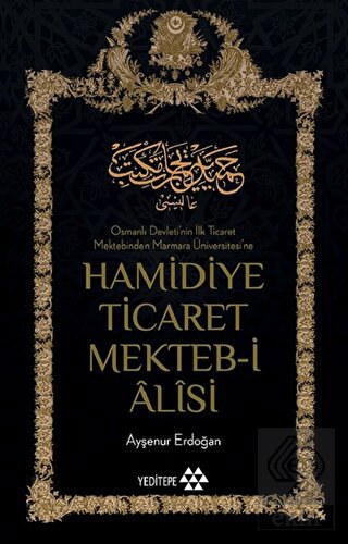 Hamidiye Ticaret Mekteb-i Alisi