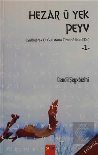 Hezar u Yek Peyv