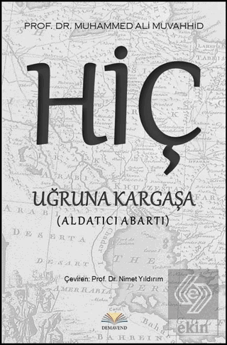 Hiç Uğruna Kargaşa