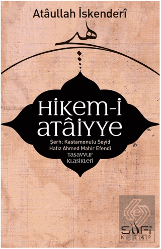 Hikem-i Ataiyye Şerhi