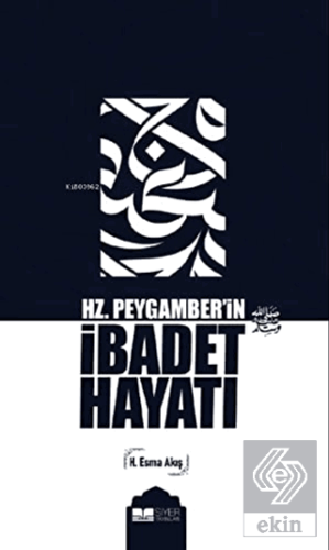 Hz. Peygamber'in İbadet Hayatı