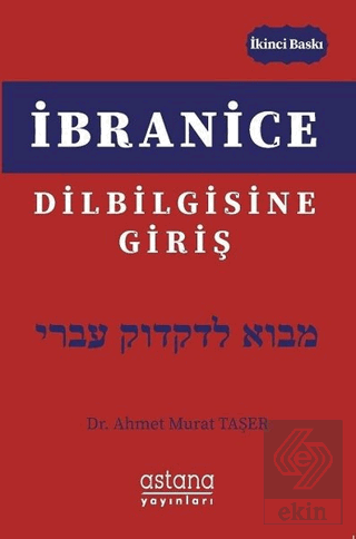 İbranice Dilbilgisine Giriş