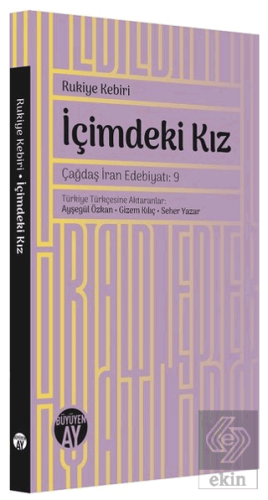 İçimdeki Kız