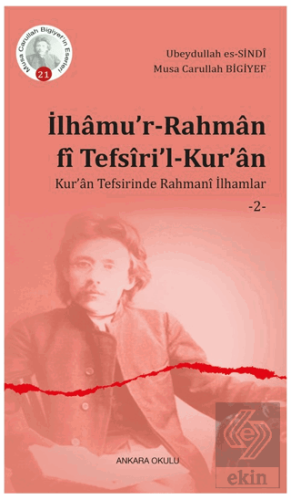 İlhamu'r-Rahman fi Tefsiri'l-Kur'an