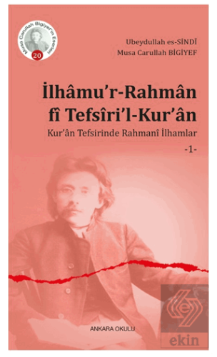 İlhamu'r-Rahman fi Tefsiri'l-Kur'an