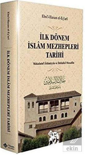 İlk Dönem İslam Mezhepleri Tarihi