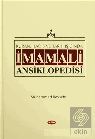 İmam Ali Ansiklopedisi Cilt 7