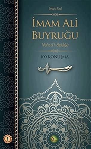 İmam Ali Buyruğu Cilt: 1